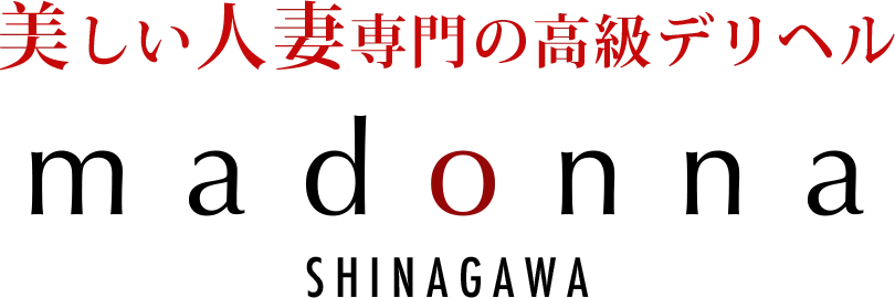 高級デリヘル品川マドンナ